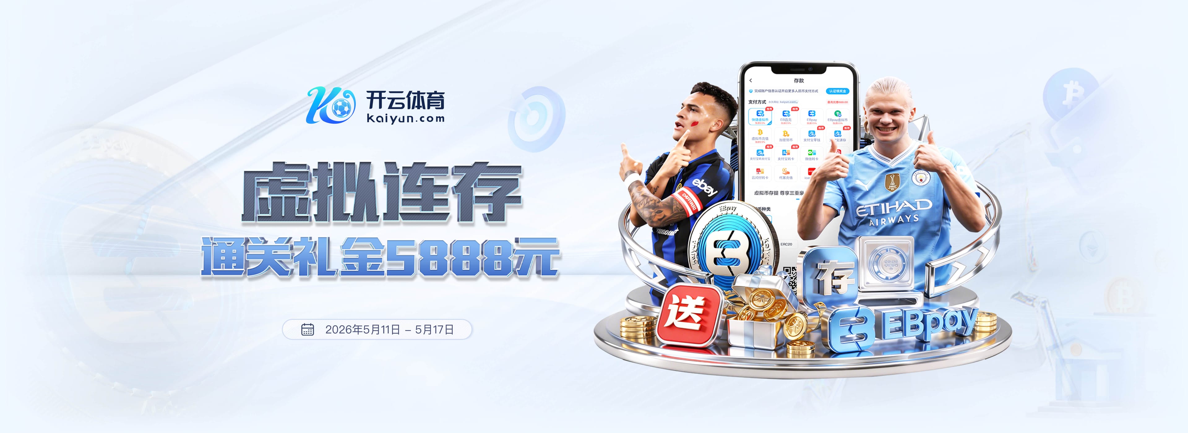 意媒：蒙卡达收到诺丁汉森林报价，或赴英超